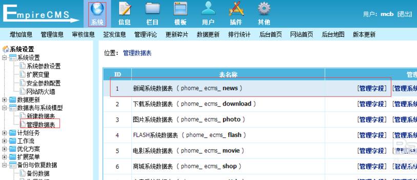 帝国cms自动设置标题图片选用文章第一张图片