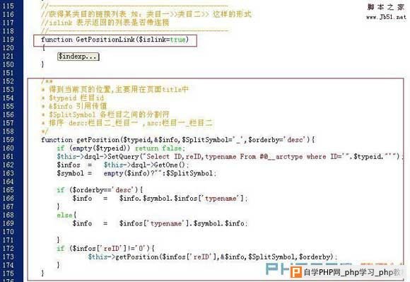 DEDECMS实现“文章标题-栏目名称-网站名” - DeDe