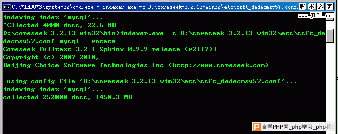 dedecms搜索整合sphinx引擎