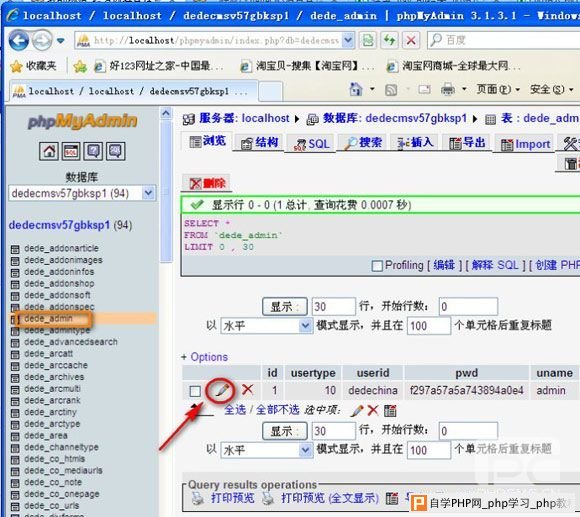 使用phpmyadmin修改DedeCMS管理员用户名 - DeDecms