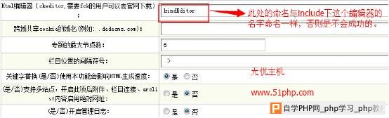 dedecms如何更换编辑器教程