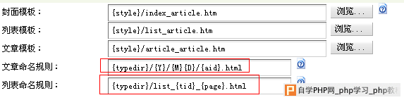 dedecms5.7 修改文档的默认命名规则和列表的默认命