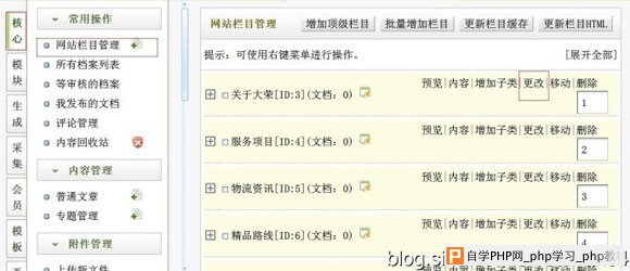 DEDECMS添加单页面文章 - DeDecms