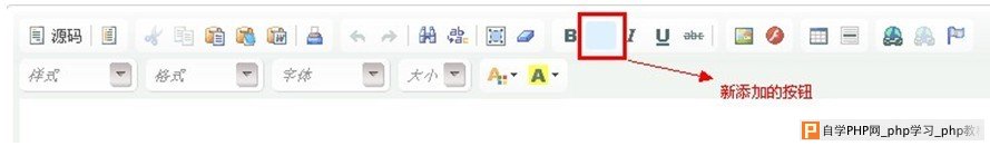 如何给dedecms后台编辑器添加自定义按钮和代码功能