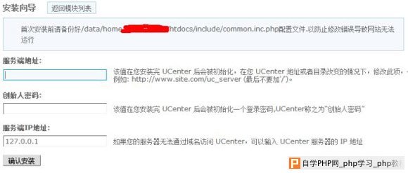 dedecms v5.7 与discuz x2.5 终于整合了 - DeDecms