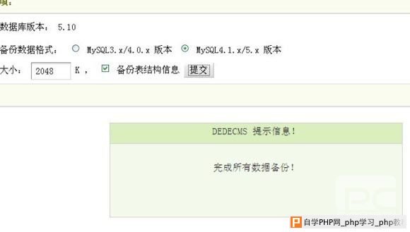 dedecms删除垃圾会员的方法 - DeDecms