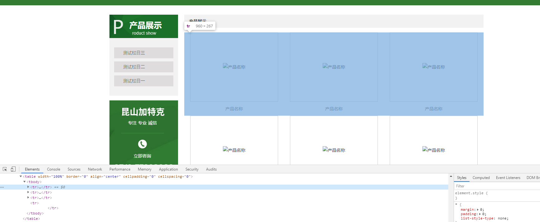 帝国cms列表模板list.var一次性调用多条调用方法