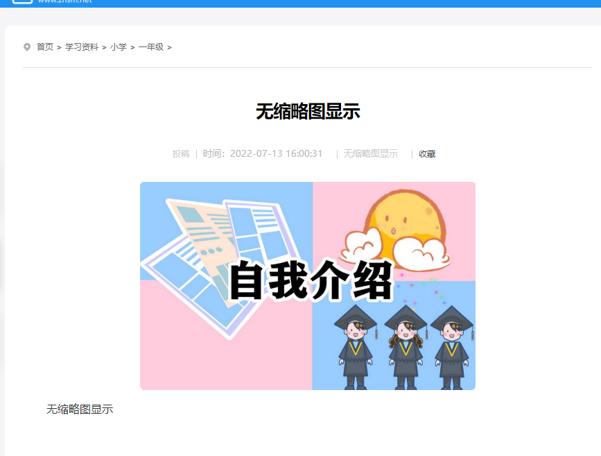 帝国cmsPHP判断有无缩略图，没有则随机显示指定的图片