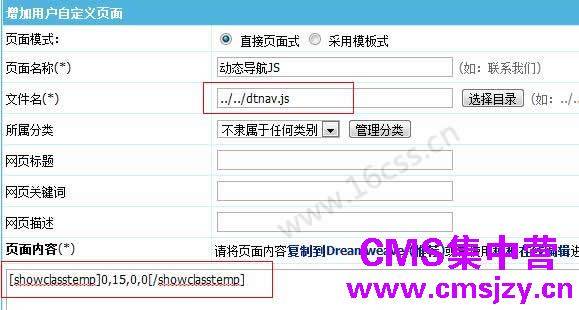 帝国CMS动态页模板支持栏目导航标签,万能标签,循环子栏目标签的方法!