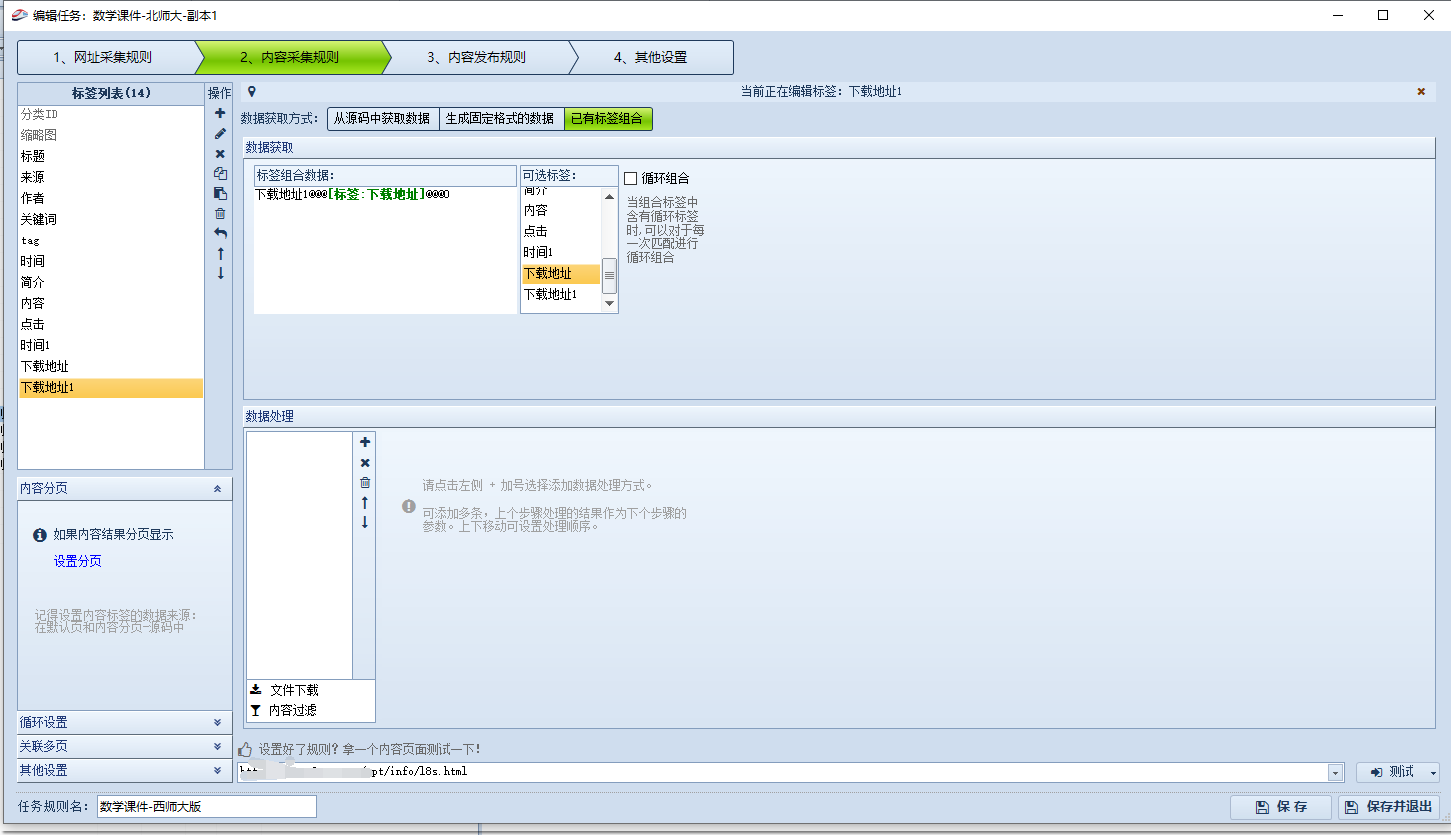 帝国cms高铁采集器/火车头采集器下载模型downpath多值字段免登录发布接口写法