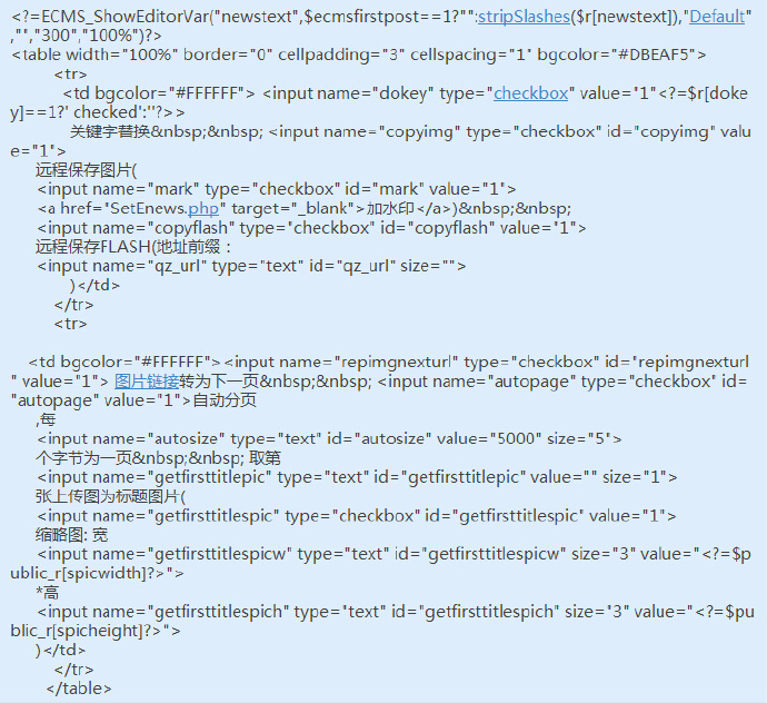 帝国cms如何自动生成缩略图自动下载远程图设置选区第一张图为缩略图
