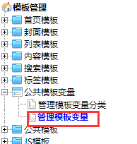 帝国CMS怎么用灵动标签调用栏目文章？（帝国CMS灵动标签循环调用栏目文章的方法）