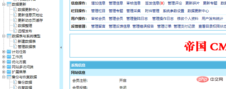 帝国cms7.5附表如何分表/分表教程