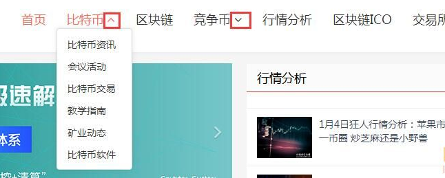 帝国cms导航栏的一级栏目区分是否带有二级栏目而显示不同高亮样式