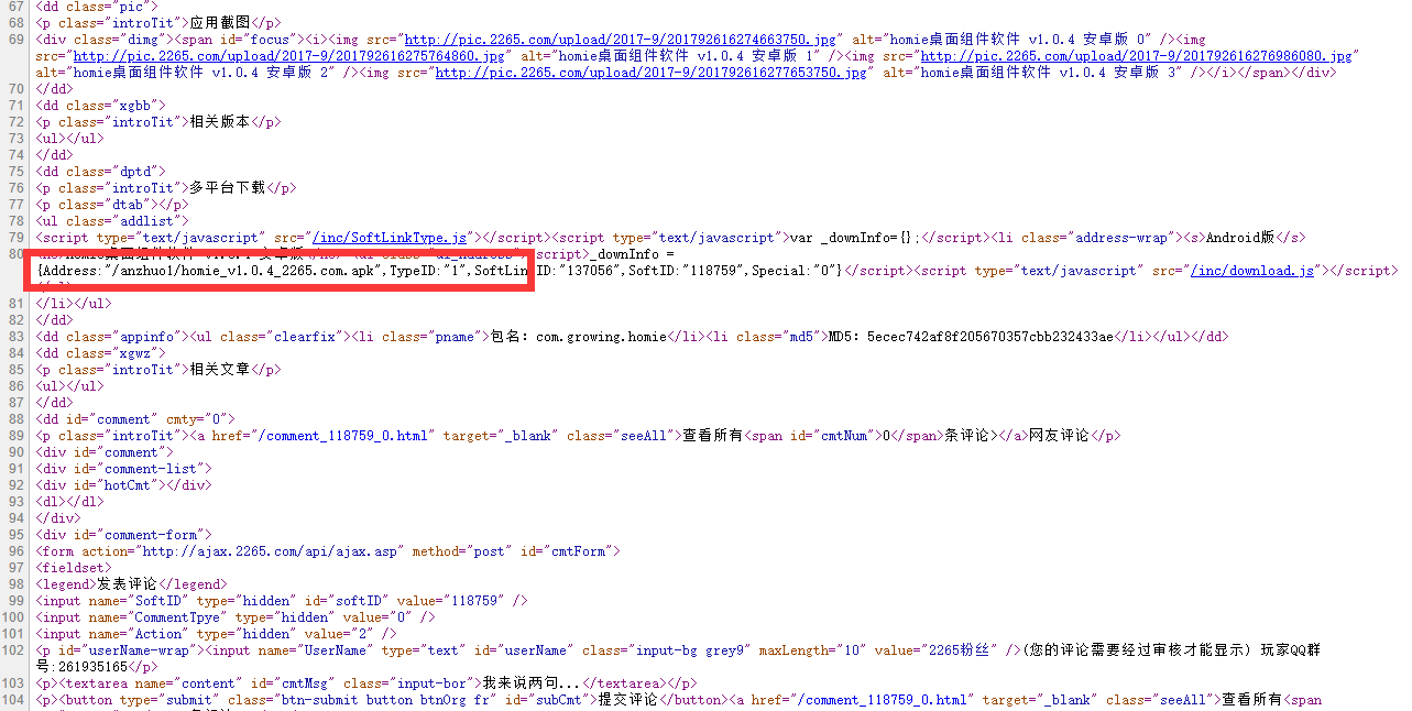 火车头/高铁采集器采集规则之采集目标站的下载地址进行组合教程