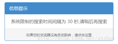 帝国CMS信息提示页美化模板（分享一个帝国CMS信息提示美化页面模板）