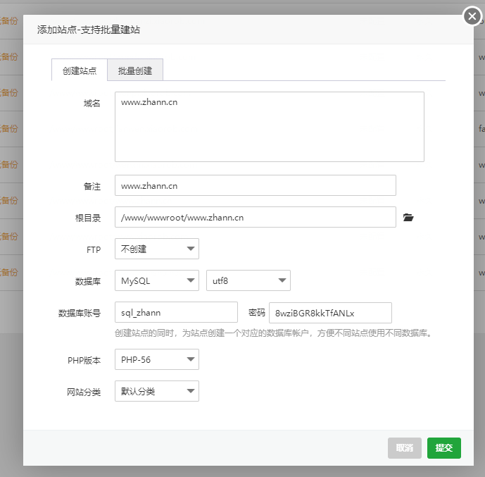 怎么样用宝塔面板给移动端单独申请HTTPS/ssl证书？