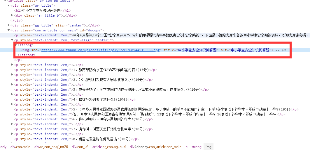 帝国CMS如何自动替换正文图片img标签里的alt,title为标题