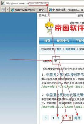 帝国cms搜索页怎么伪静态？（帝国CMS搜索页伪静态实现的方法）