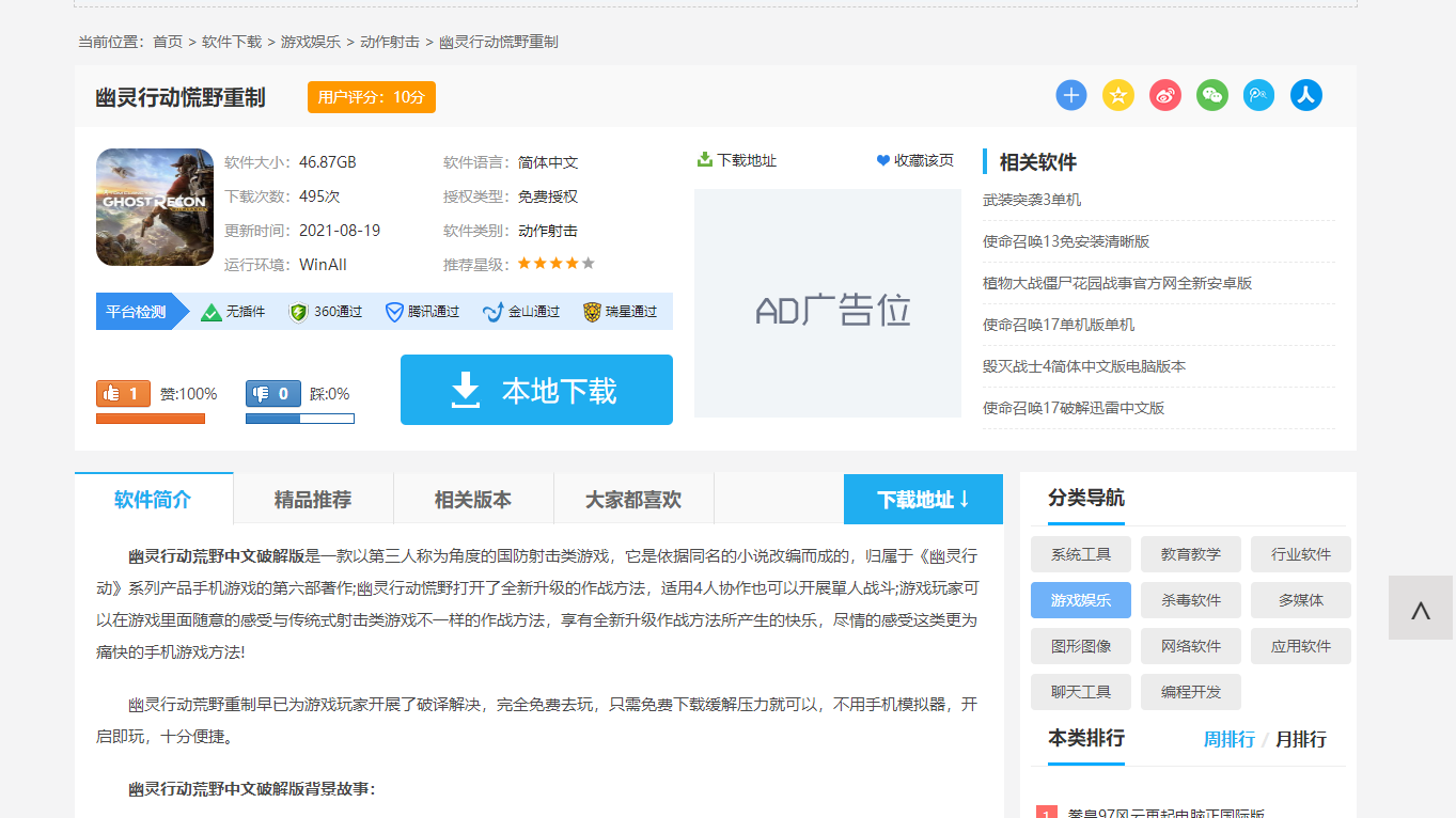 帝国CMS顶一下diggtop踩一下diggdown具体实现方法教程