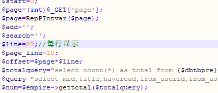 帝国CMS会员中心的短信息列表每页显示25条的修改方法!