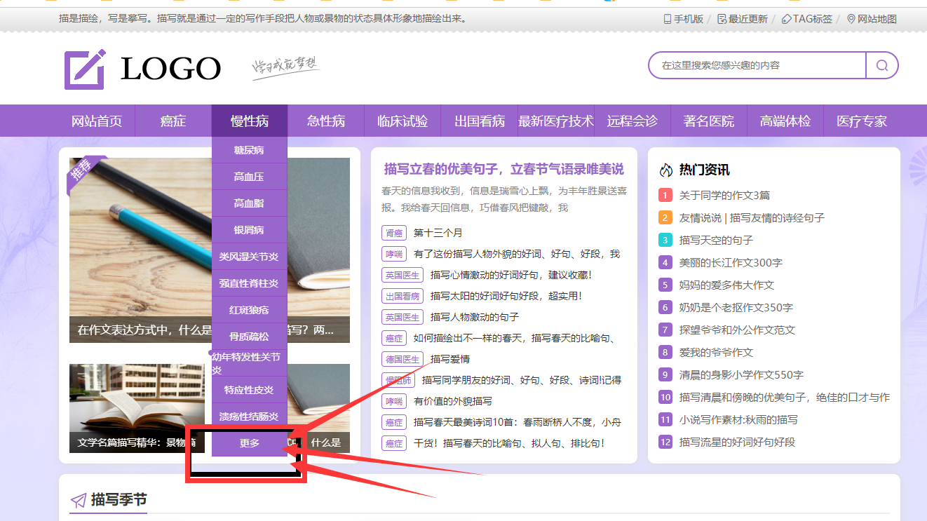 帝国cms导航php判断子栏目数量超出10个显示更多连接到父栏目地址