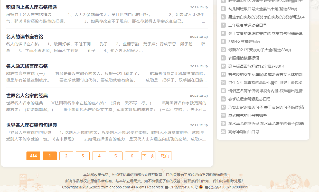 关于帝国cms列表页及搜索页翻页/分页样式