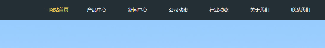 帝国cms头部模板导航样式1只显示一级/顶级分类栏目PHP代码带高亮样式+自定义页面显示高亮样式