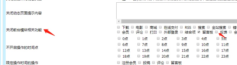帝国cms信息反馈管理提示：fb is close