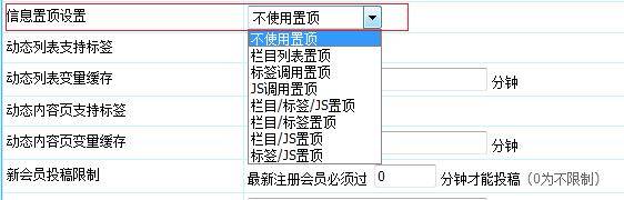帝国CMS信息置顶不显示怎么办？（帝国CMS文章置顶功能不起作用的解决方法）